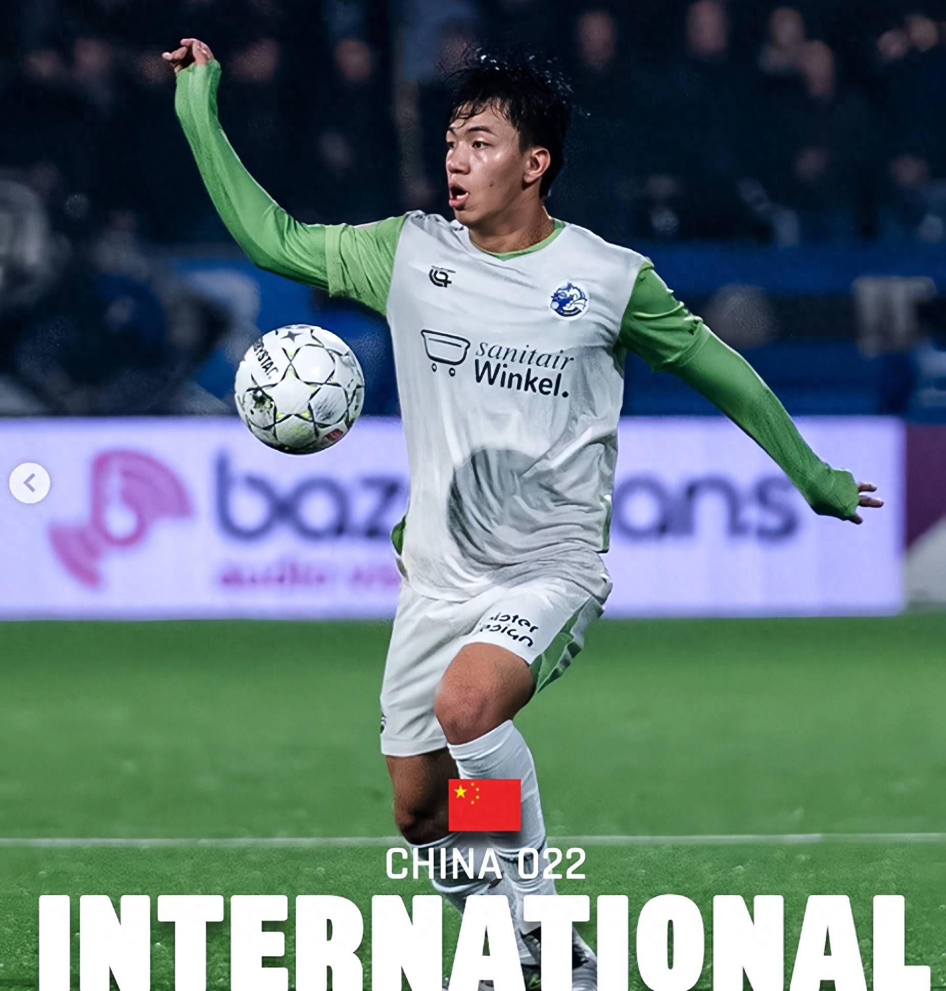 王博豪在荷乙对王钰栋触动很大签约欧洲公司先去瑞士再登陆德甲